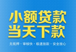东莞急用钱信用贷款-东莞急用钱押身份证贷款-东莞急用钱贷私借