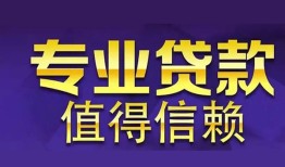 东莞急用钱身份证线下贷款-东莞急用钱身份证抵押贷款-东莞急用钱私人私人借贷