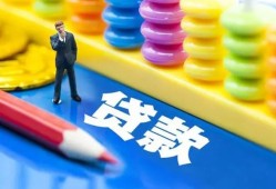 东莞急用钱小额信用贷款-东莞急用钱小额信用贷款-东莞急用钱身份证贷款在线