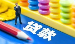 东莞急用钱小额信用贷款-东莞急用钱小额信用贷款-东莞急用钱身份证贷款在线