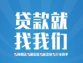 东莞急用钱私人放款联系方式-东莞急用钱有没有私人放款的-东莞急用钱小额贷款当天放款