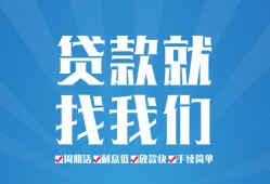 东莞急用钱私人放款联系方式-东莞急用钱有没有私人放款的-东莞急用钱小额贷款当天放款