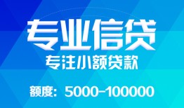 东莞急用钱贷款个人贷款-东莞急用钱小额短借-东莞急用钱私人空放