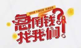 东莞急用钱私借空放先息后本-东莞急用钱贷私借-东莞急用钱空放贷款