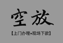 东莞急用钱哪里可以信用贷款-东莞急用钱贷款-东莞急用钱小额私人借贷