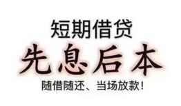 东莞急用钱私人私人借贷-东莞急用钱24小时上门放款-东莞急用钱哪里可以借私借