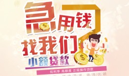 东莞急用钱快速借钱-东莞急用钱个人贷款联系电话-东莞急用钱小额私人借贷
