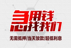 东莞急用钱个人身份证贷款-东莞急用钱私借贷款-东莞急用钱小额贷款电话