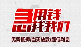 东莞急用钱个人身份证贷款-东莞急用钱私借贷款-东莞急用钱小额贷款电话