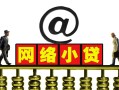 东莞急用钱个人放空借贷-东莞急用钱个人贷款都有哪些平台-东莞急用钱私人借贷私借