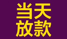东莞急用钱生意贷-东莞急用钱短期借款-东莞急用钱空放私人借钱