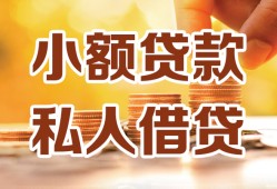 东莞急用钱水钱-东莞急用钱空放私借民间借贷-东莞急用钱个人短借