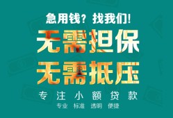 东莞急用钱借贷私人-东莞急用钱全天候办理借款-东莞急用钱身份证贷款在线