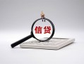东莞急用钱身份证办理贷款-东莞急用钱私人无抵押贷款-东莞急用钱私借空放先息后本