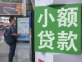 东莞急用钱借钱当天放款-东莞急用钱借贷-东莞急用钱全天候办理借款