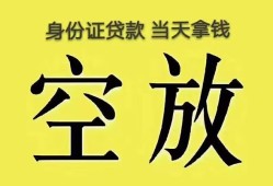 东莞急用钱哪里可以借私借-东莞急用钱小额贷款贷款-东莞急用钱个人贷款小额贷款