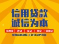 东莞急用钱信用贷款网-东莞急用钱短拆垫资-东莞急用钱私借短借