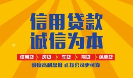 东莞急用钱信用贷款网-东莞急用钱短拆垫资-东莞急用钱私借短借
