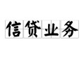 东莞急用钱个人24小时借钱-东莞急用钱私人借贷-东莞急用钱地区身份证贷款