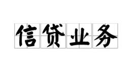 东莞急用钱个人24小时借钱-东莞急用钱私人借贷-东莞急用钱地区身份证贷款