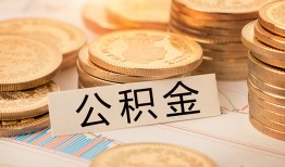 东莞急用钱身份证贷款平台-东莞急用钱社保信用贷款-东莞急用钱全天候办理借款