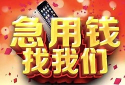 东莞急用钱民间私人借款-东莞急用钱小额无抵押贷款-东莞急用钱贷款公司电话号码