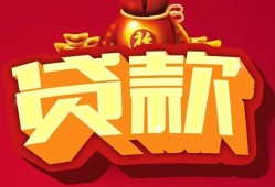 东莞急用钱民间借贷无抵押-东莞急用钱小额贷款官网-东莞急用钱个人小额贷款