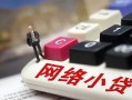东莞急用钱私人私人借贷-东莞急用钱空借空放-东莞急用钱地区短借