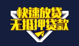 东莞急用钱贷私借-东莞急用钱小额贷款地址-东莞急用钱小额个人借贷