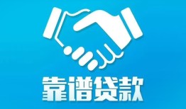 东莞急用钱民间借贷网-东莞急用钱信用贷款-东莞急用钱正规小额贷款