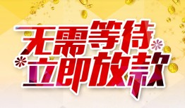 东莞急用钱小额贷款官网-东莞急用钱私人放款联系方式-东莞急用钱身份证应急贷款