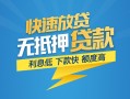 东莞急用钱小额短借-东莞急用钱小额贷款-东莞急用钱本地身份证贷款