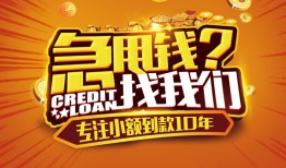 东莞急用钱私借上门放款-东莞急用钱民间借贷无抵押-东莞急用钱哪里可以信用贷款