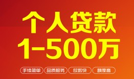 东莞急用钱私借短借-东莞急用钱空放-东莞急用钱无抵押信用贷款