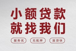 东莞急用钱民间贷款-东莞急用钱小额贷款不查征信-东莞急用钱贷款信用贷款