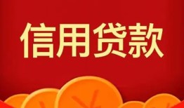 东莞急用钱民间借贷当天放款-东莞急用钱个人工程贷款-东莞急用钱个人借贷好吗