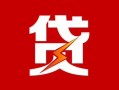东莞急用钱私人借钱当天拿钱-东莞急用钱线下借钱-东莞急用钱押身份证贷款