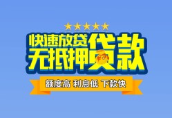 东莞急用钱小额信用贷款-东莞急用钱民间私借-东莞急用钱民间私借