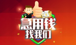 东莞急用钱个人信用贷款-东莞急用钱空放借款-东莞急用钱正规小额贷款