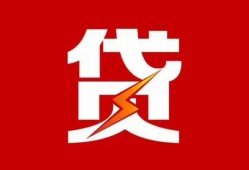 东莞急用钱民间短期私借借款-东莞急用钱哪里可以借钱-东莞急用钱小额贷款