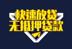 东莞急用钱小额私人借贷-东莞急用钱正规短借-东莞急用钱个人借贷平台