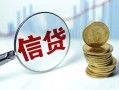 东莞急用钱水钱空放-东莞急用钱私借空放-东莞急用钱小额贷款