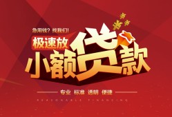 东莞急用钱哪有民间借贷-东莞急用钱急需借钱-东莞急用钱贷款当天放款