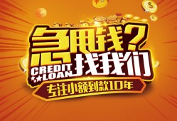 东莞急用钱私借短借-东莞急用钱个人贷款小额贷款-东莞急用钱私借空放不考察