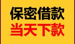 东莞急用钱民间小额借贷-东莞急用钱民间短期私借借款-东莞急用钱短借信贷