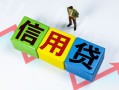 东莞急用钱私借空放当场拿钱-东莞急用钱小额短借-东莞急用钱小额贷款当天放款