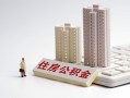东莞急用钱线下借钱-东莞急用钱民间短借-东莞急用钱身份证小额贷款