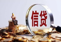 东莞急用钱做生意贷款-东莞急用钱私借贷款-东莞急用钱私借空放直接上门