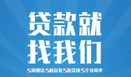 东莞急用钱个人抵押贷款-东莞急用钱民间大额借贷-东莞急用钱地区短借