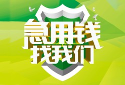 东莞急用钱私借空放直接上门-东莞急用钱小额私人借贷-东莞急用钱贷款信用贷款